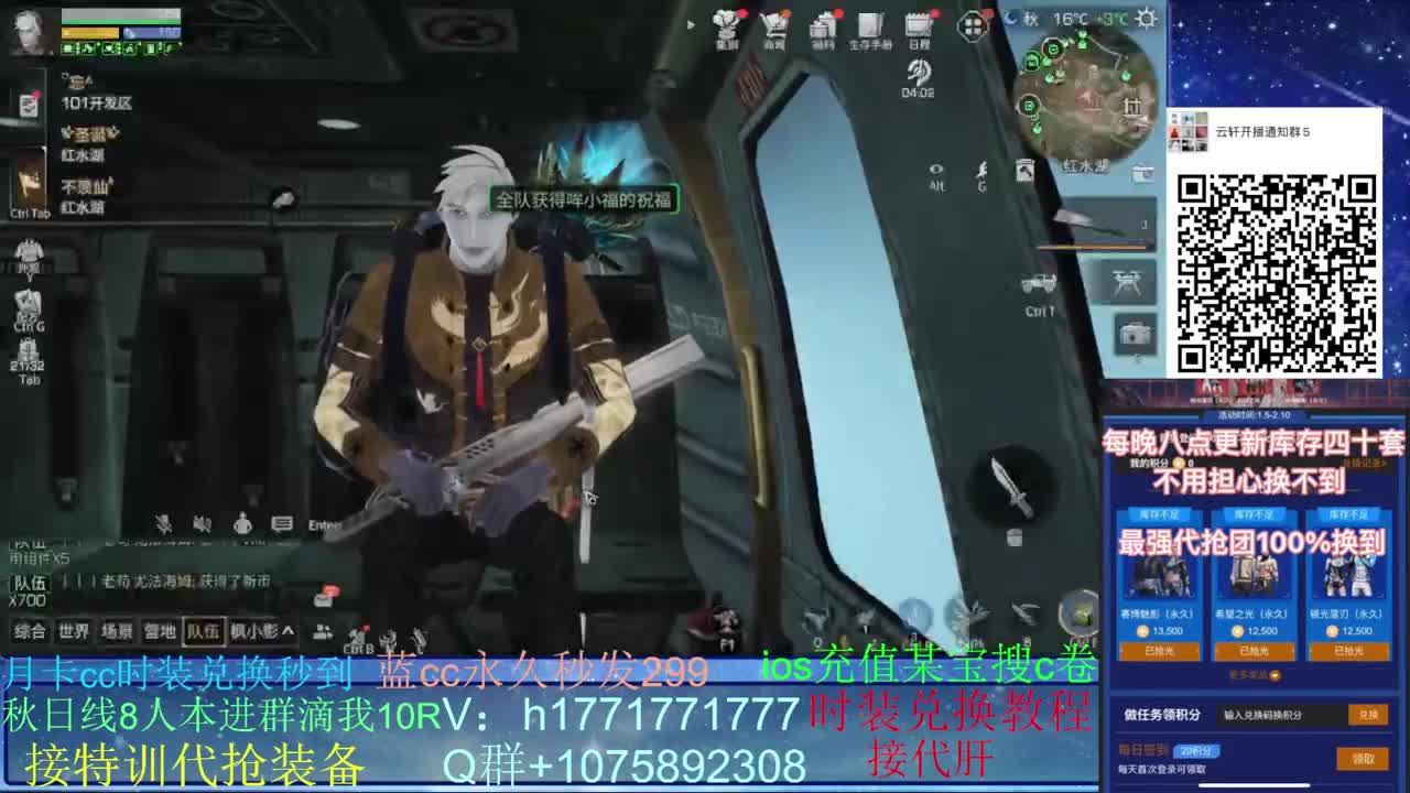 80换永久CC30秒到CC两套！ 第1段