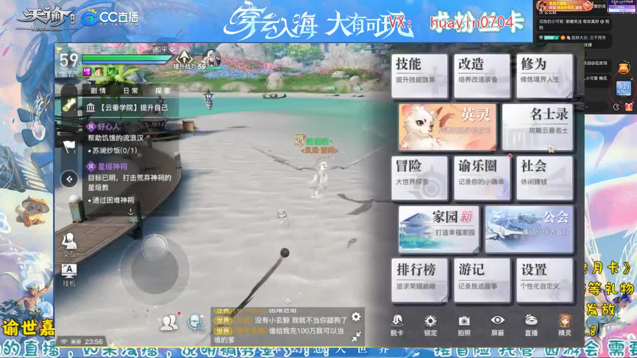 来CC直播，送月卡兑换稀有翅膀 第1段