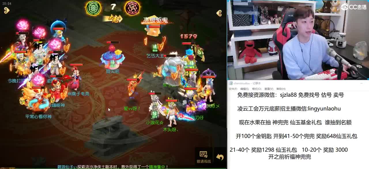 年度冲冲冲 关注领红包 第1段