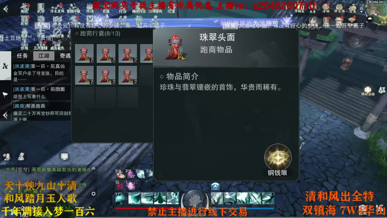 回来了 开摆 第2段