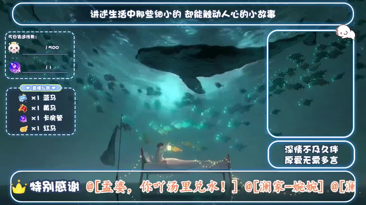 倩女好声音（故事电台）