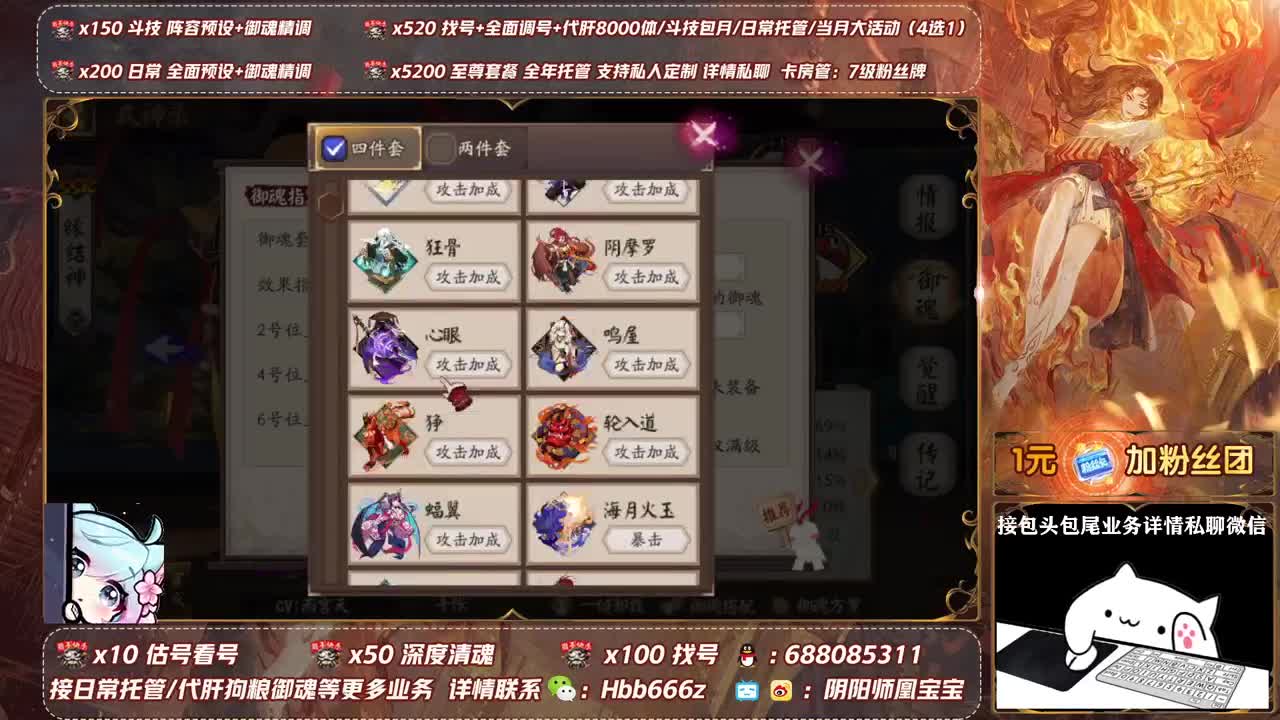 接全面调号＆斗技＆托管