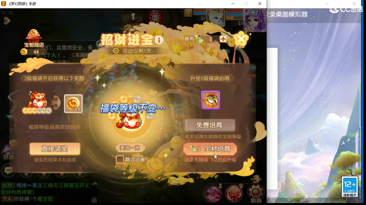 你不开心就看我直播咯