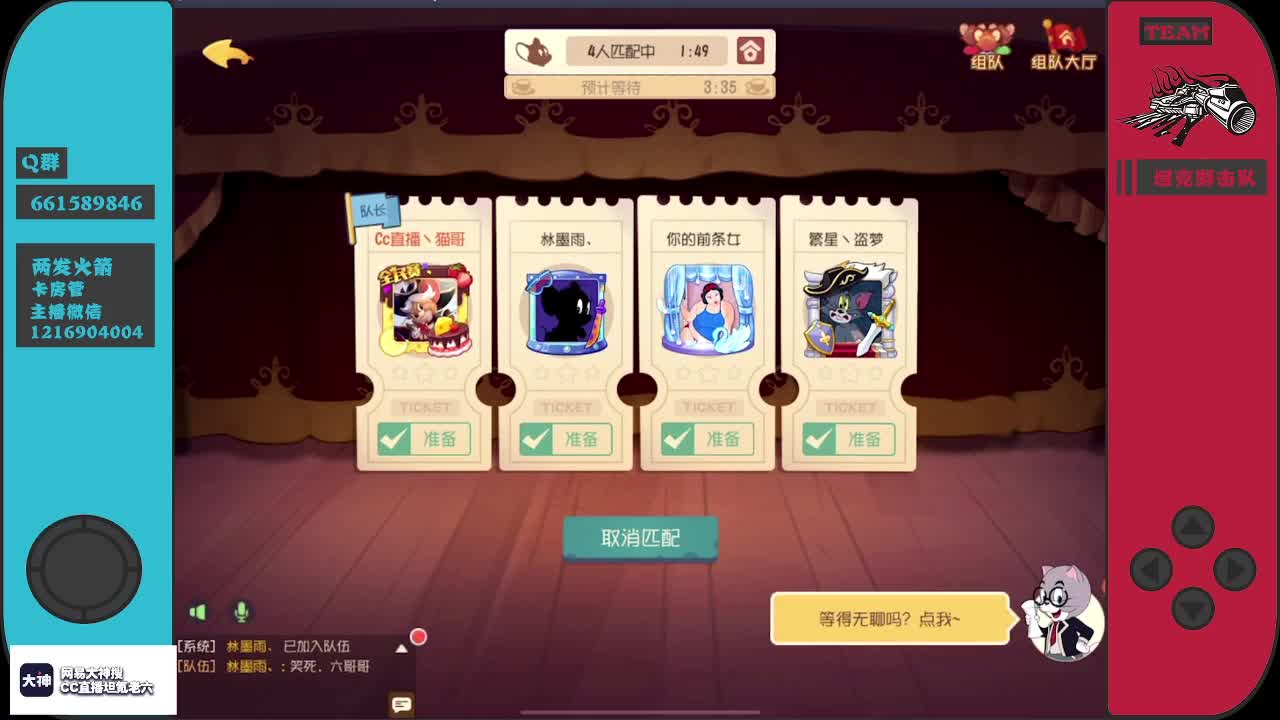 今天想修仙~明天想飞仙~ 第2段
