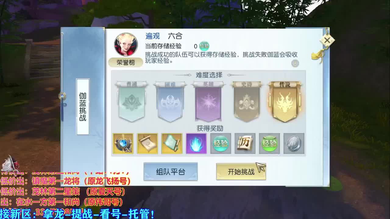 看号提战托管！ 第1段