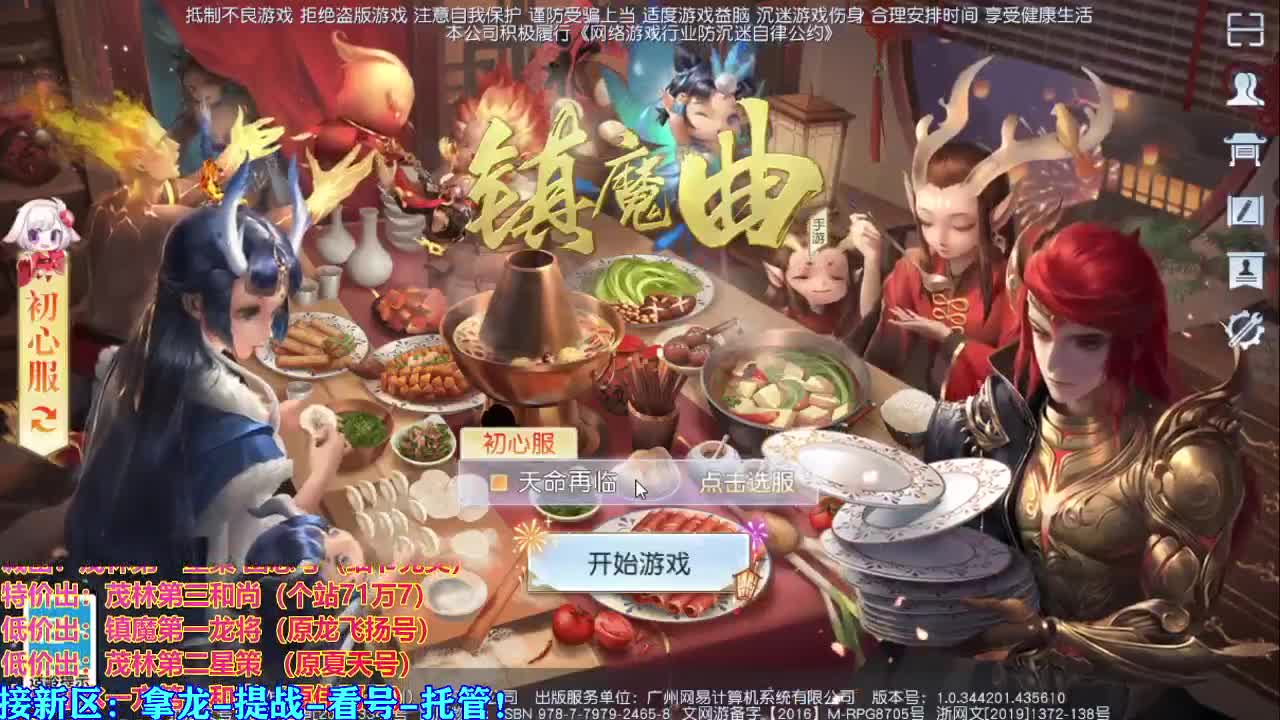 看号提战托管！