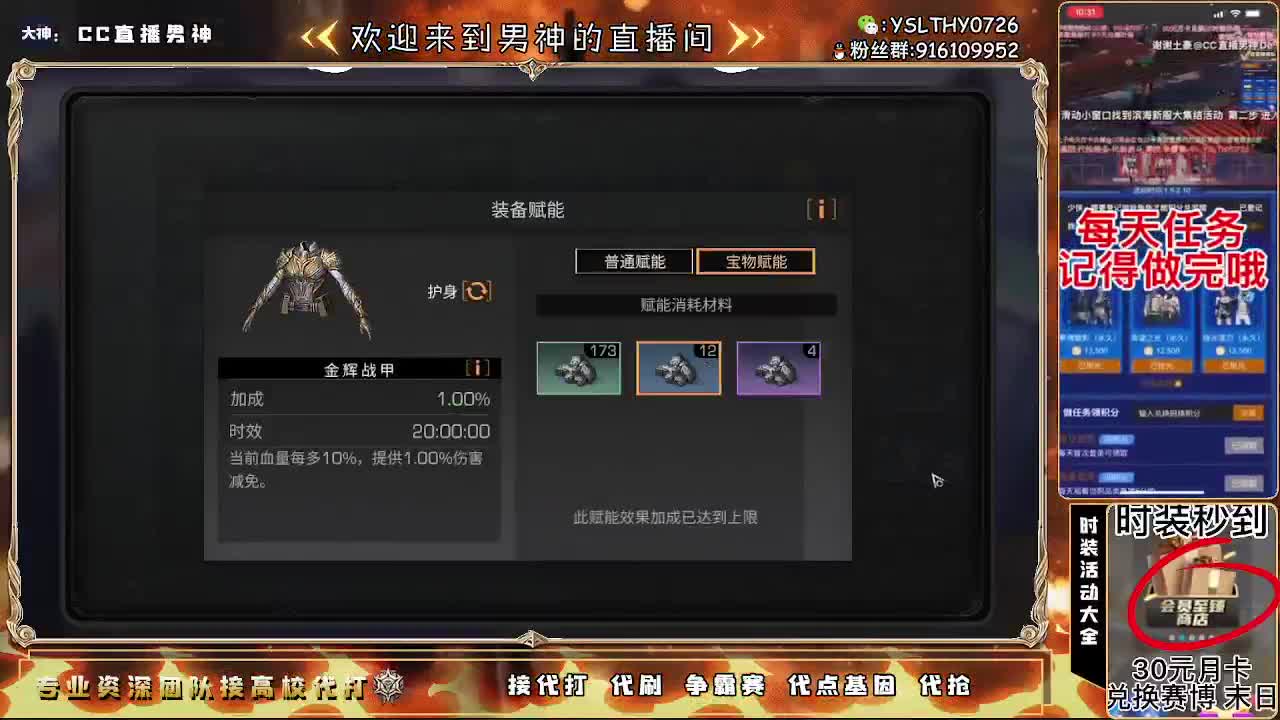80换永久CC30换秒到CC 第1段
