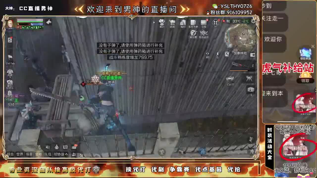 80换永久CC30换秒到CC 第2段