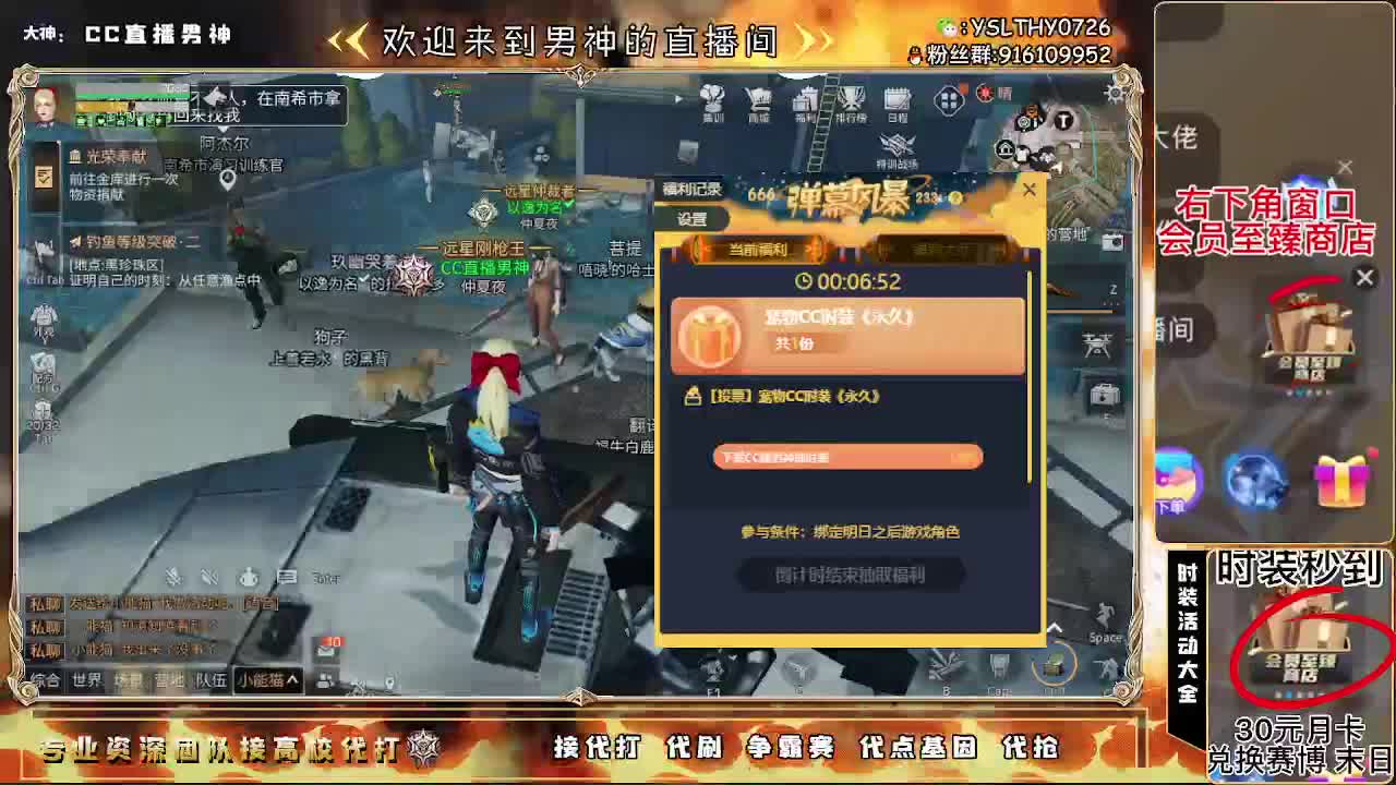 80换永久CC30换秒到CC 第3段