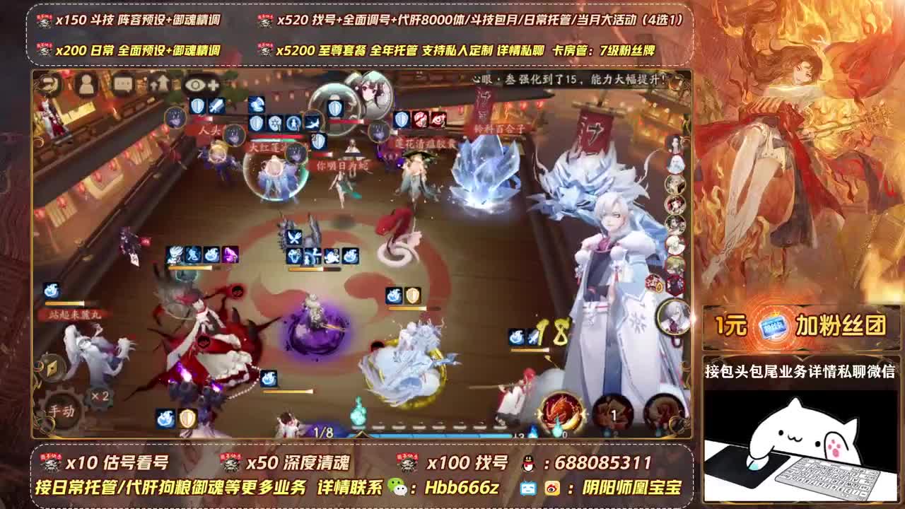 接全面调号＆斗技＆托管 第1段