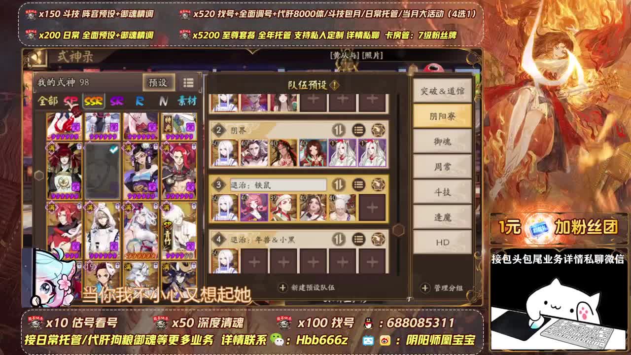 接全面调号＆斗技＆托管 第2段