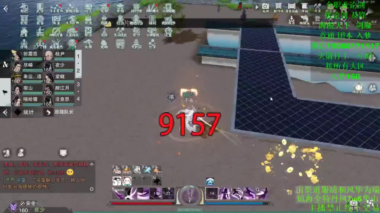 别问 都会 都接（全职 专业团队） 第1段