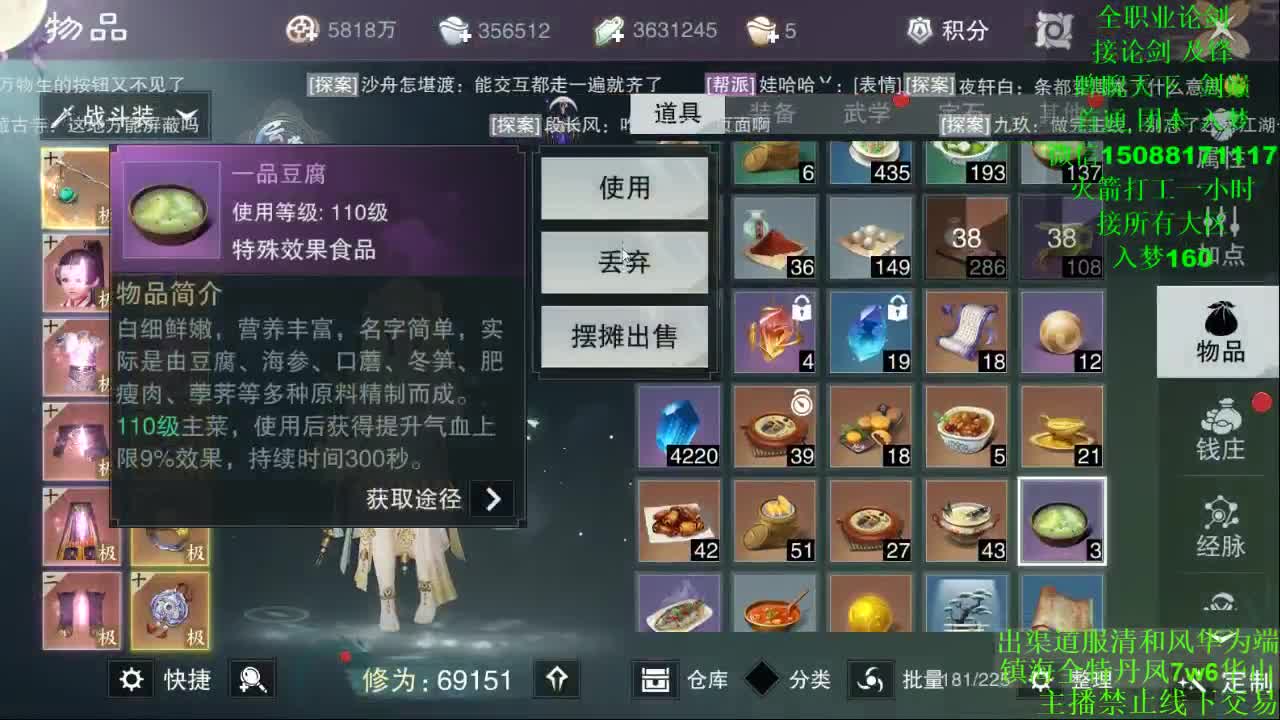 别问 都会 都接（全职 专业团队） 第2段