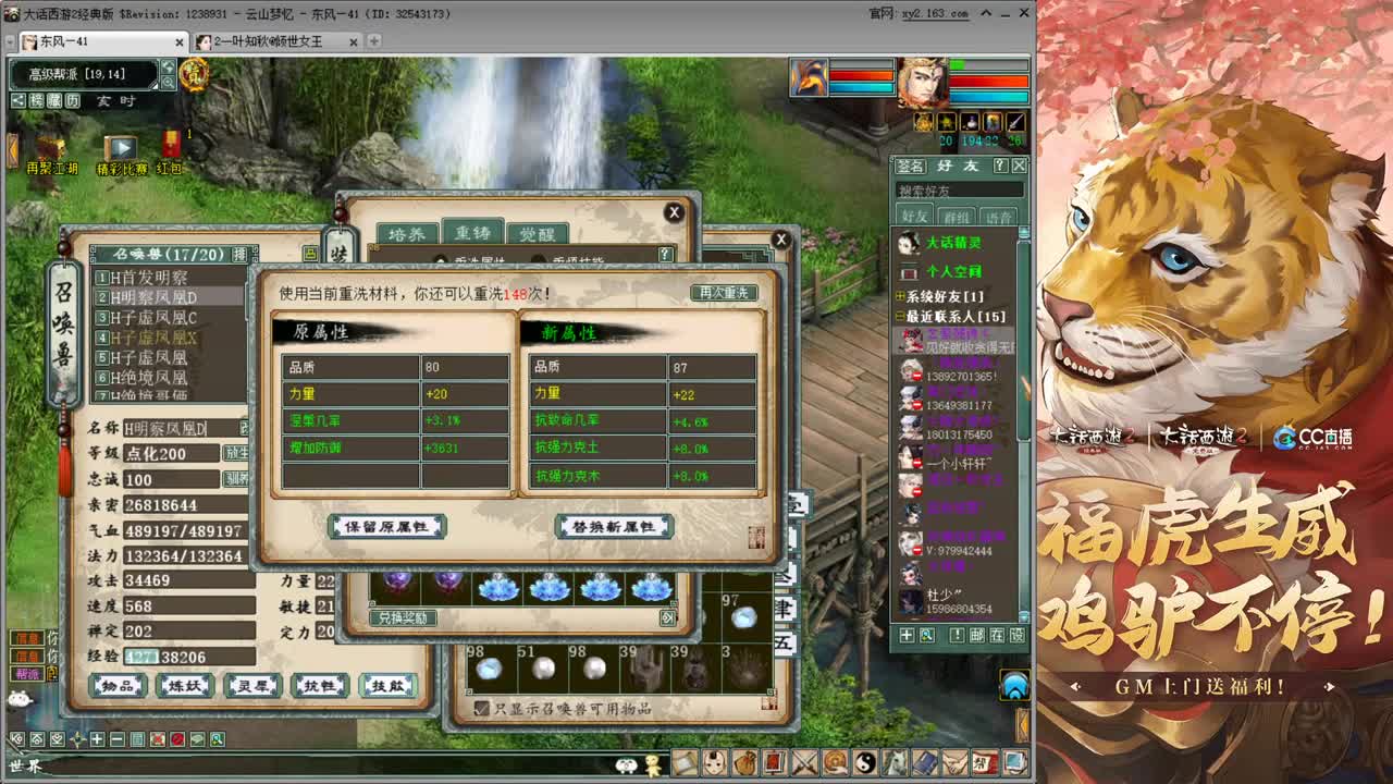 帮战 看看新的比武大会规则 第1段