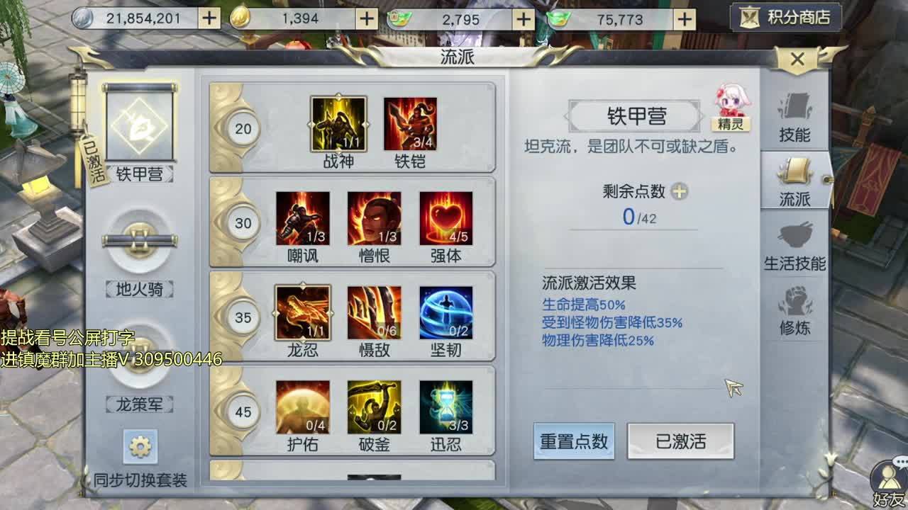 初心服带门派中 第1段