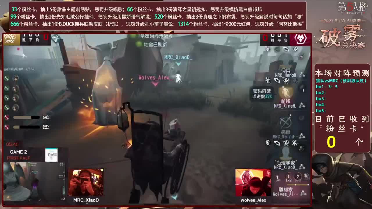 挑战“大老师”！二路陪你看总决赛~ 第2段