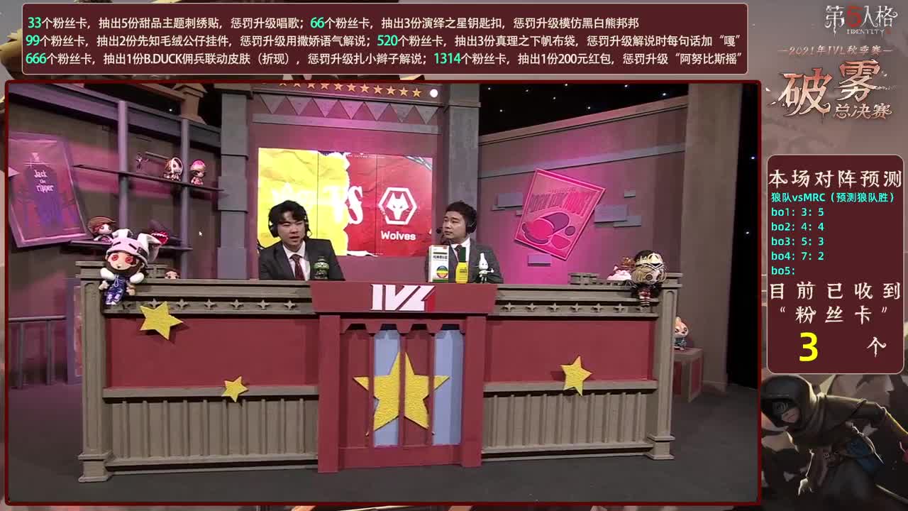 挑战“大老师”！二路陪你看总决赛~ 第3段