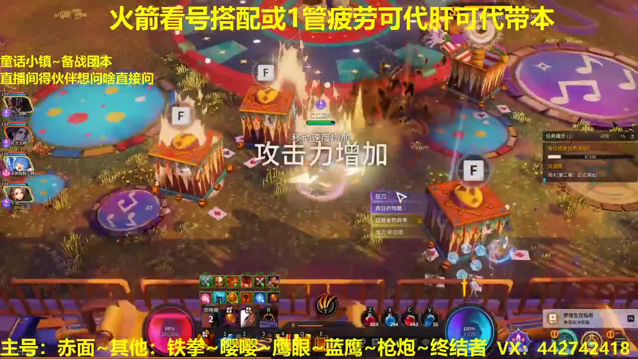 备战团本肝气来~代肝~托管~神打造 第1段