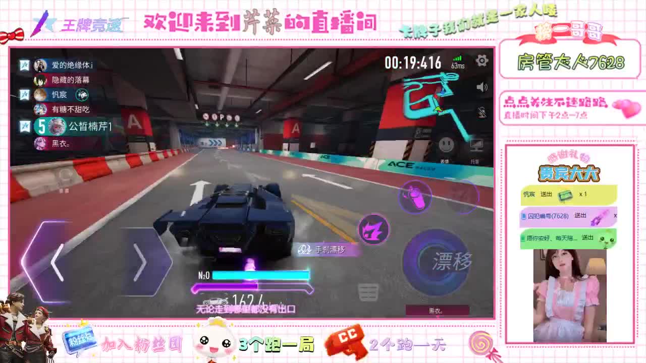 王牌竞速 第1段
