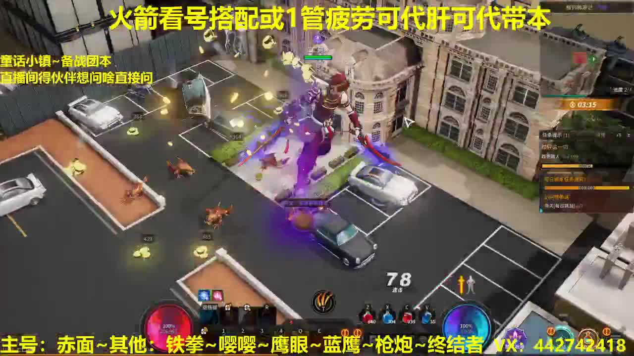 备战团本肝气来~代肝~托管~神打造 第2段