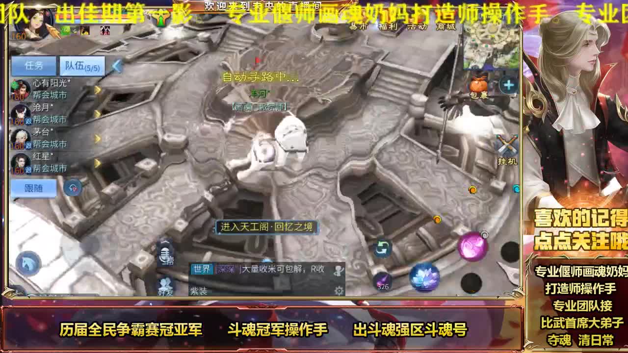 专业画魂偃师奶妈 第1段