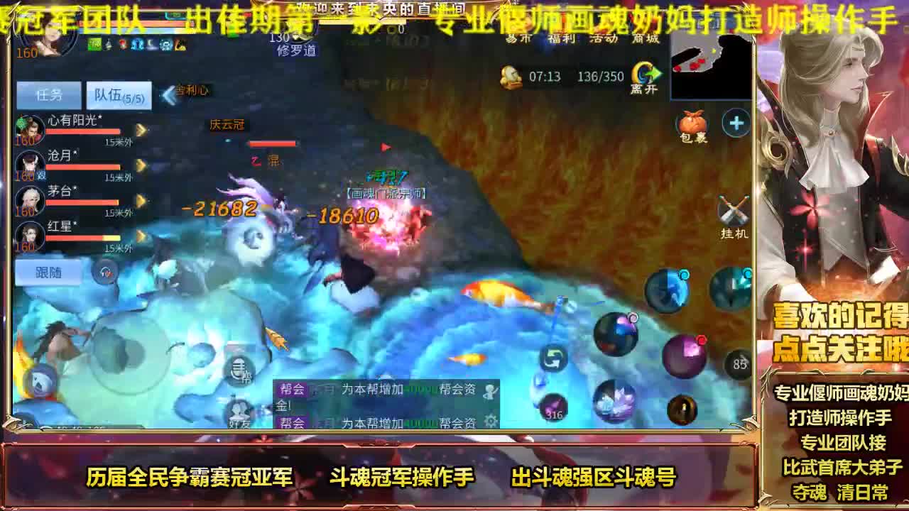 专业画魂偃师奶妈 第2段