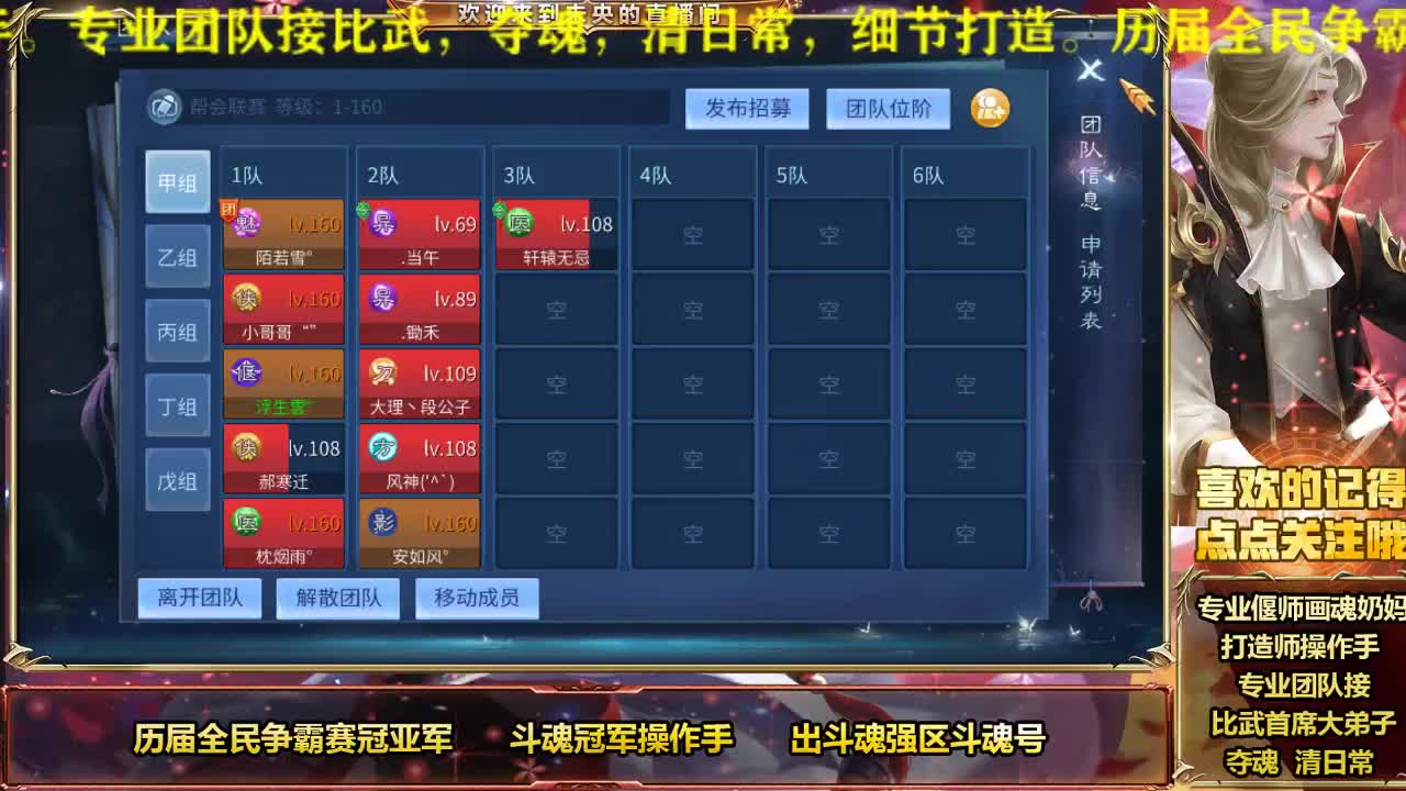 专业画魂偃师奶妈 第3段