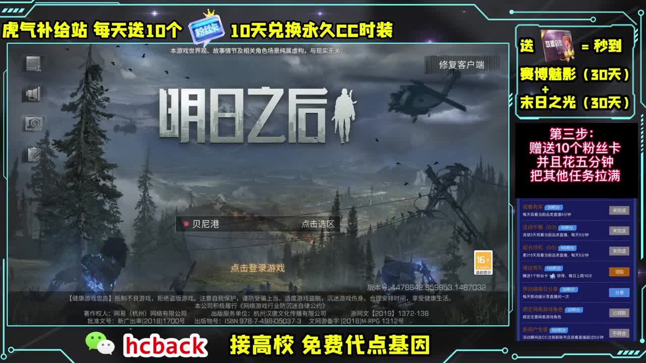 CC30两套秒到 第2段