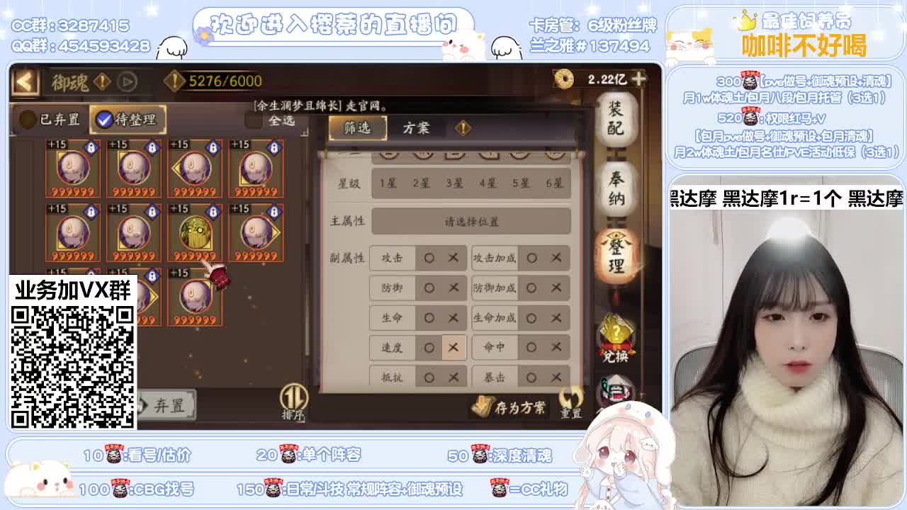 全面做号/深度清魂/托管 第1段