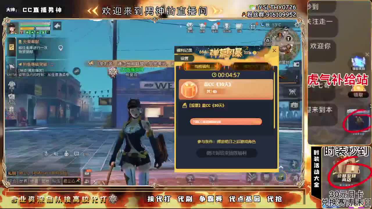 80换永久CC30换秒到CC