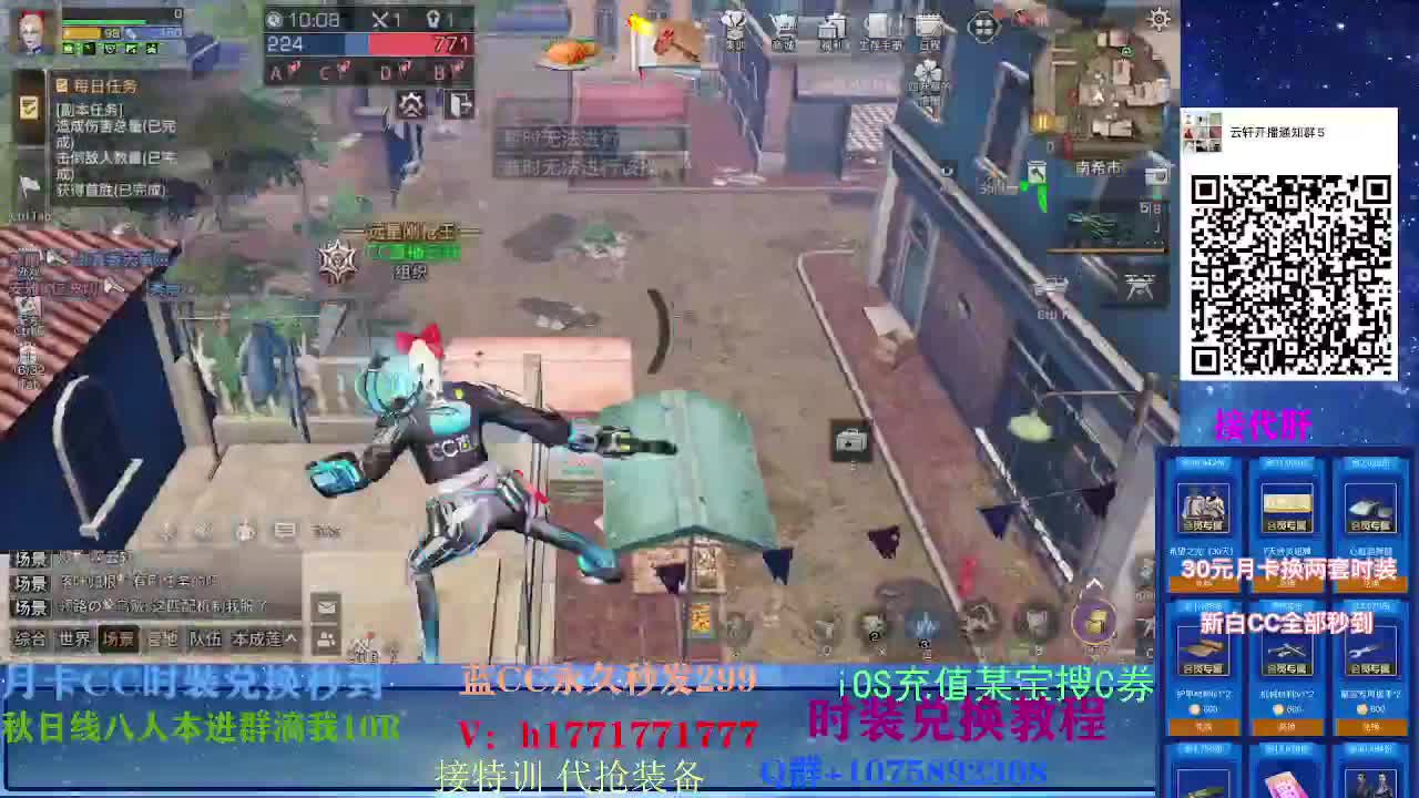80换永久CC30秒到CC两套！ 第2段