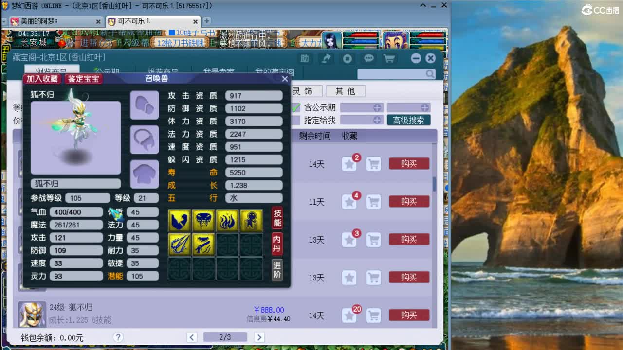官方推荐打书主播  香山红叶