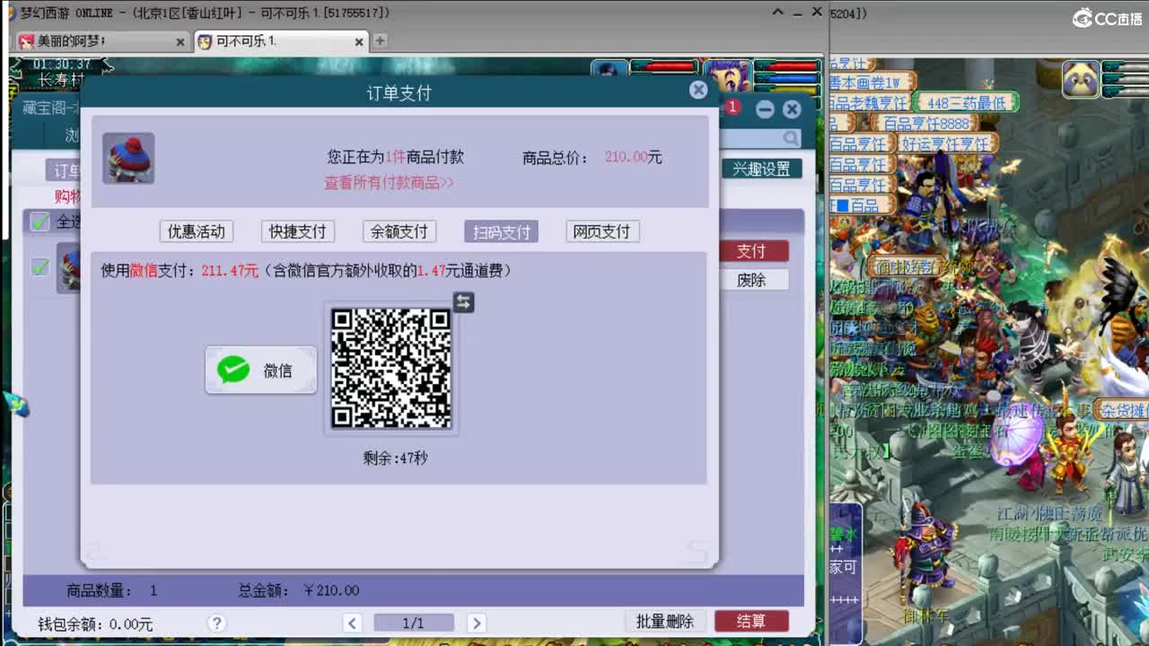 官方推荐打书主播  香山红叶 第3段