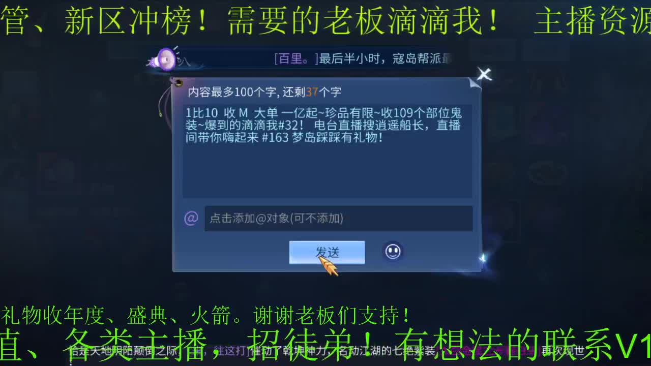 逍遥公会招主播、直播年度比赛求支持！ 第1段
