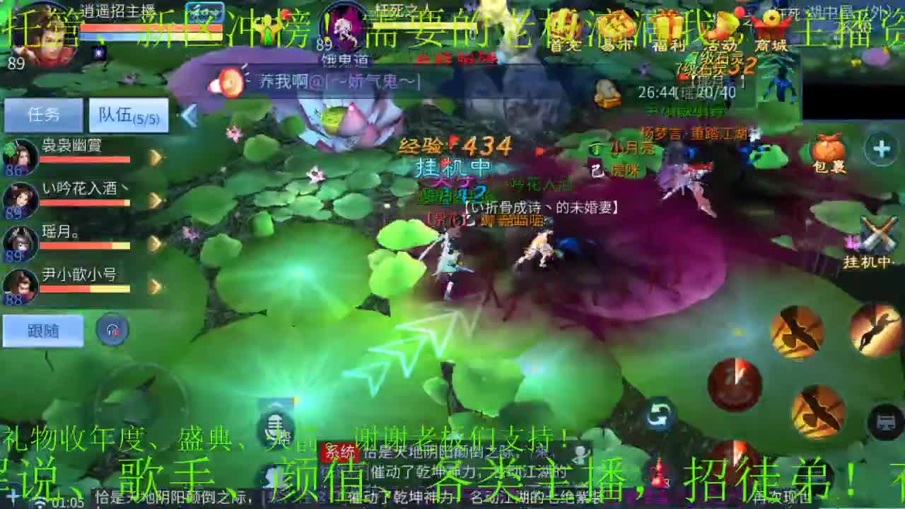 逍遥公会招主播、直播年度比赛求支持！ 第3段