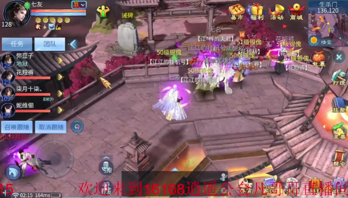 快来聊人生~ 第2段