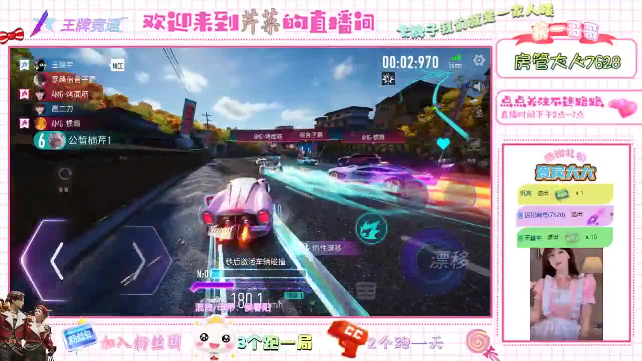 王牌竞速