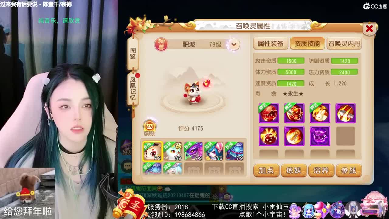 唱歌的勇武菜猪 第2段