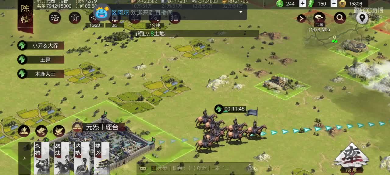 距离0.01km，接 开荒 修车 配将等