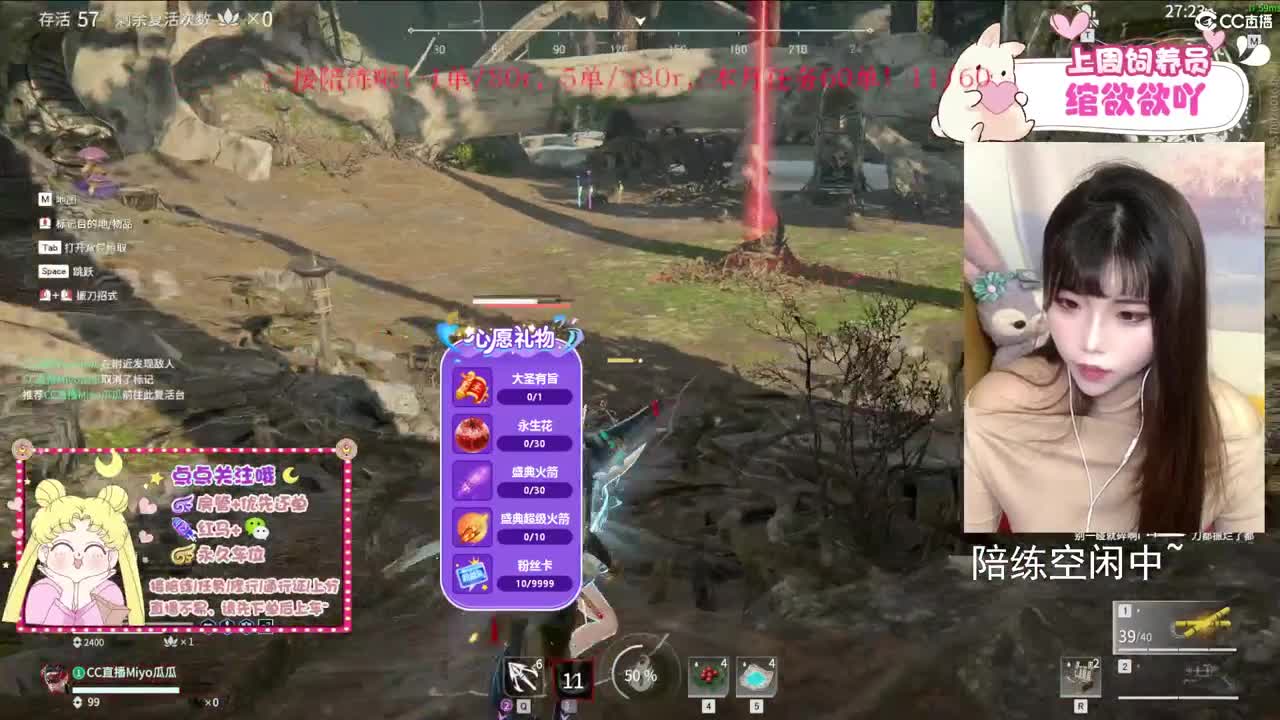 嘿嘿姐姐 第1段