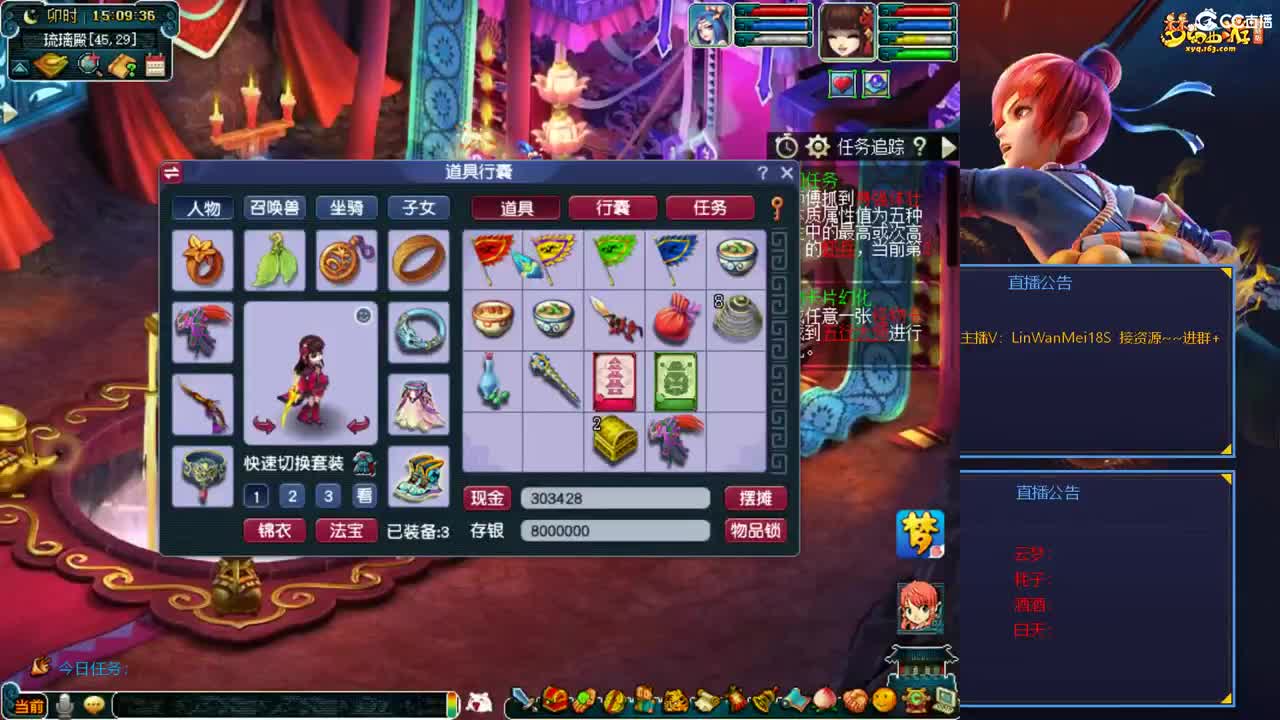 苏堤不锈钢 第1段