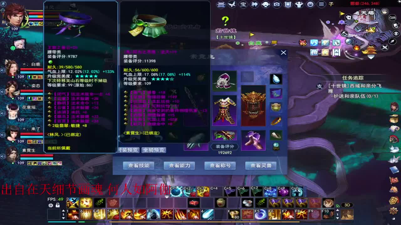 月涌江流~ 第1段