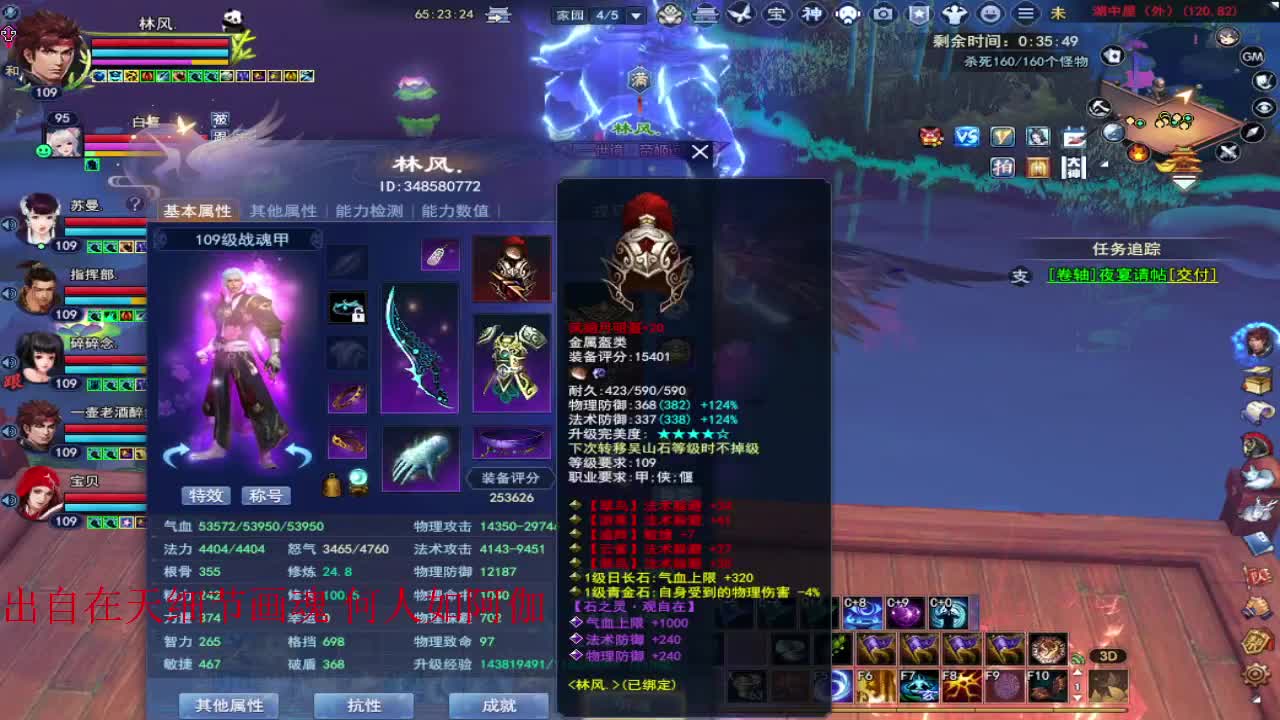 月涌江流~ 第2段