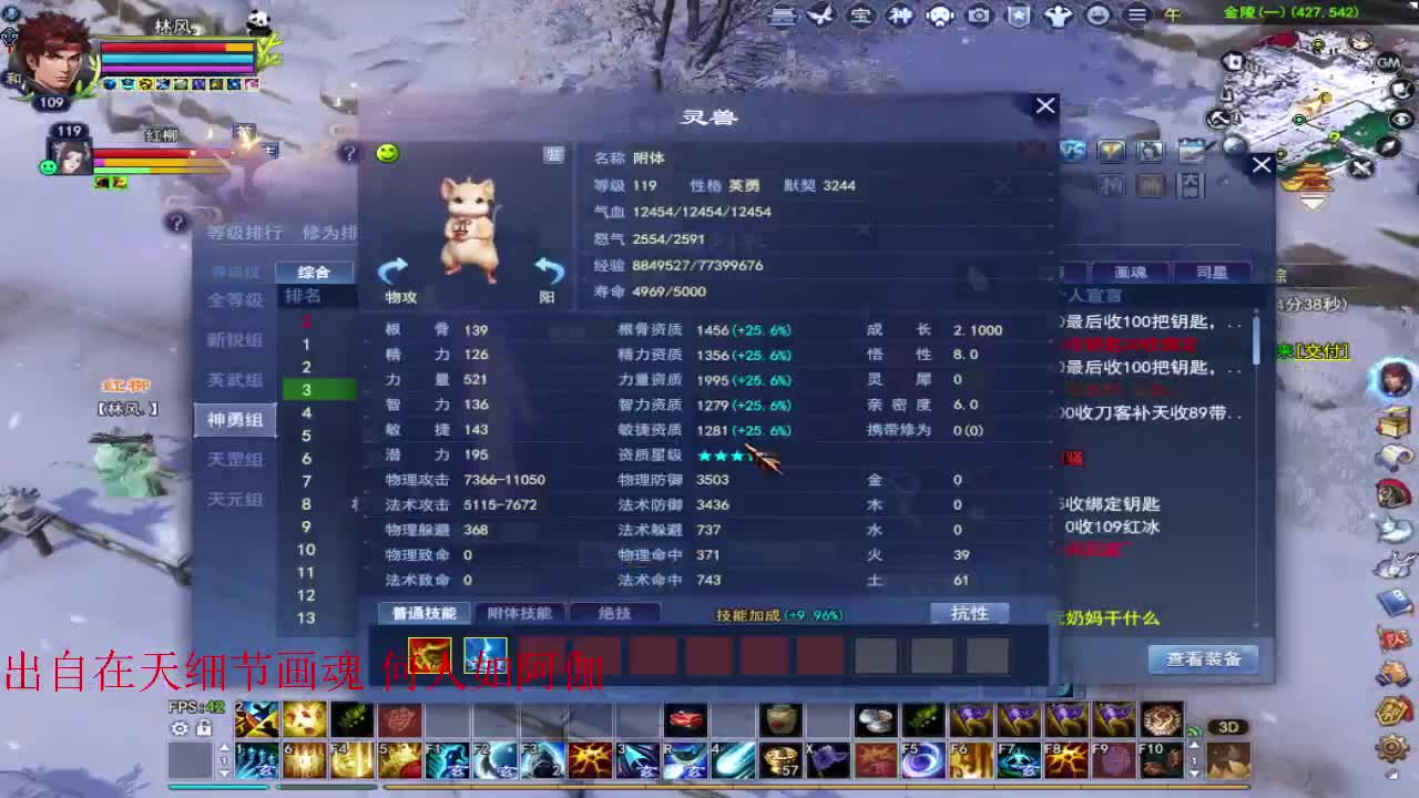 月涌江流~ 第3段