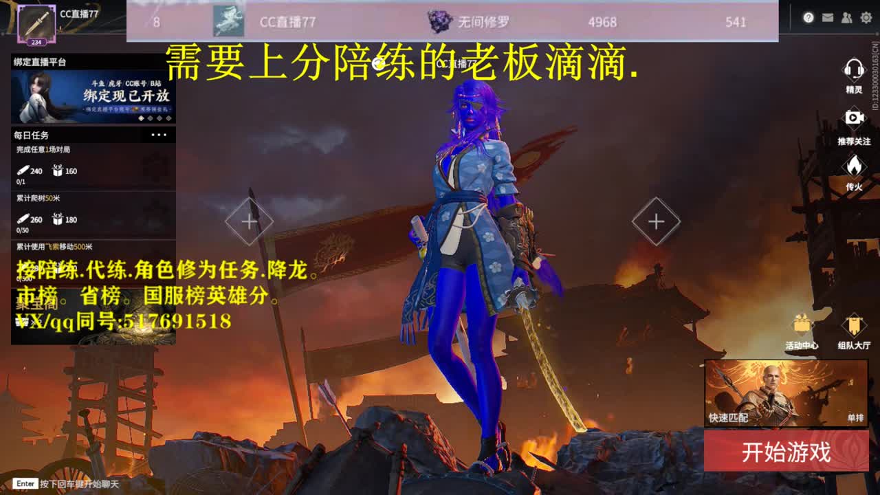 多测榜10接陪,带连,图龙,修为! 第1段