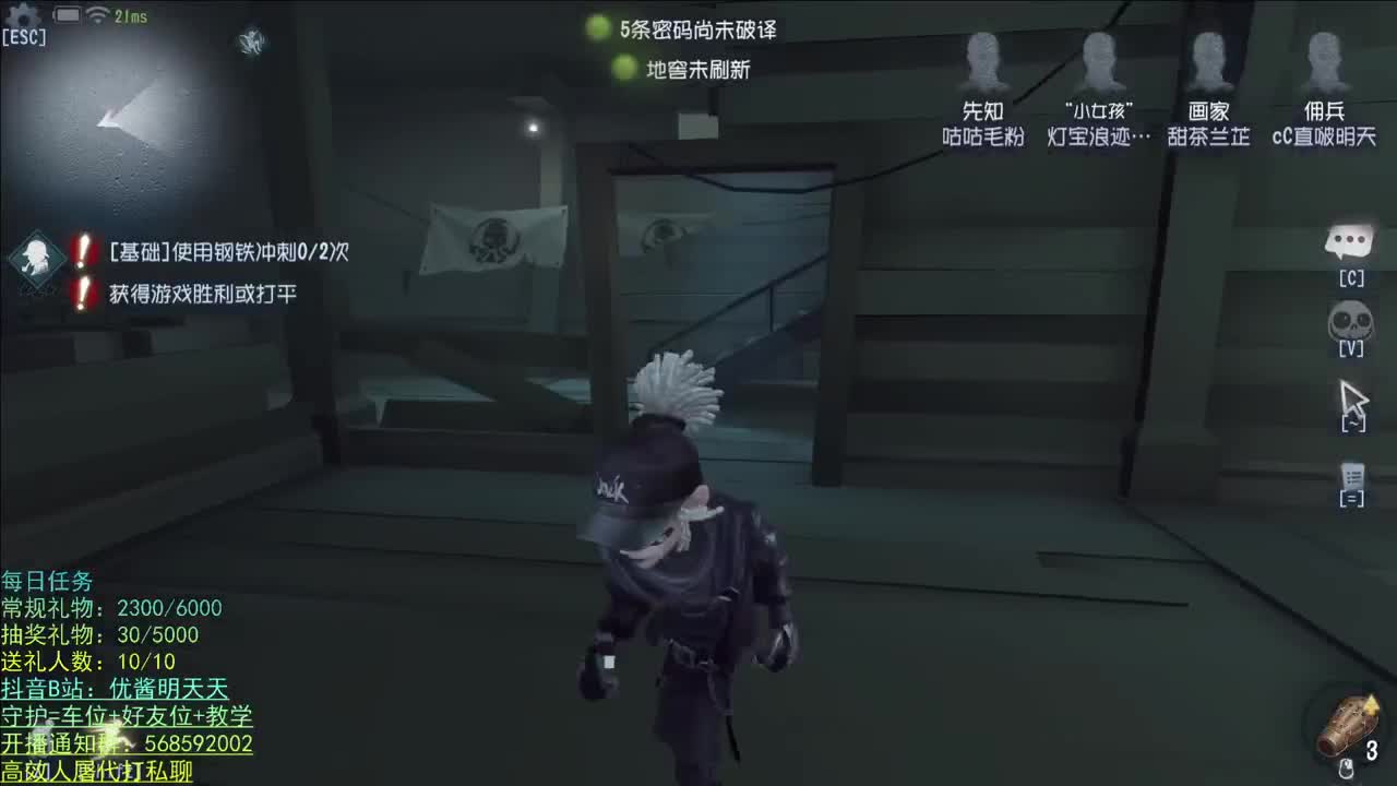 开心不请自来 第1段