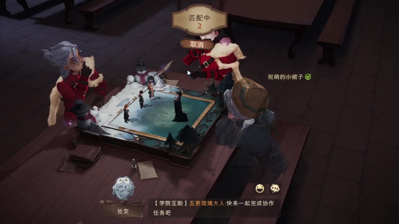 开心不请自来 第2段