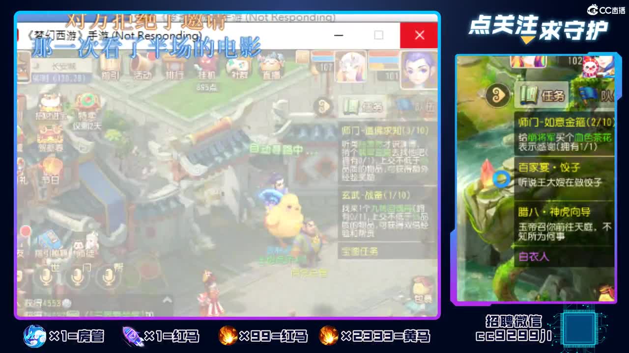 来了来了
