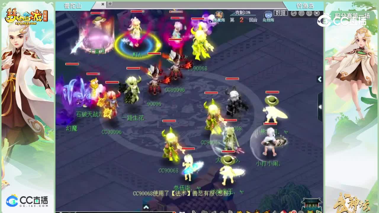 186联武神坛积分赛第一场-钓yu岛vs普陀山