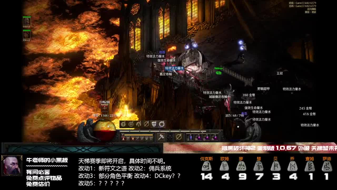D2R 非资料片